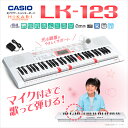 【ヘッドホンプレゼント中!】 CASIO LK-123 光ナビゲーションキーボード 【61鍵】 【カシオ LK123 光る キーボード】