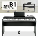 【次回8月頃入荷予定】KORG B1 BK(ブラック) 専用スタンドセット 電子ピアノ 88鍵盤 【コルグ B1BK+STB1BK】 【オンラインストア限定】