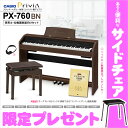 【在庫あり】 CASIO 保育士・幼稚園教諭向けセット PX-760BN(高低自在イス付) & 幼児向けうた楽譜集 電子ピアノ 88鍵盤 【カシオ PX760】 【オンラインストア限定】