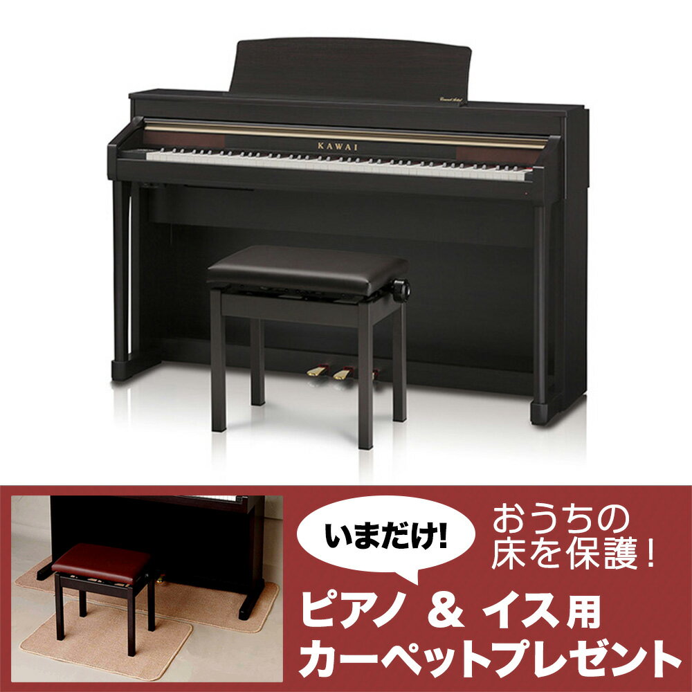 【オンラインストア限定！カーペットプレゼント中！】KAWAI CA67R プレミアムローズウッド調仕上げ 電子ピアノ 88鍵盤 【カワイ】 【配送設置無料・代引き払い不可】