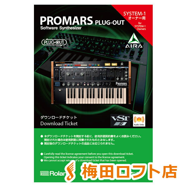 Roland PG-PRMRS-S AIRA PROMARS PLUG-OUT 優待版 〔…...:shimamuragakki:10111510