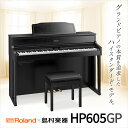 Roland HP605GP (黒 木調仕上げ) 電子ピアノ 88鍵盤 【ローランド】【島村楽器限定】 【配送設置無料・代引き払い不可】