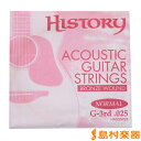 HISTORY HAGSN025 アコースティックギター弦 G-3rd .025 【バラ弦1本】 【ヒストリー】