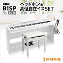 KORG B1SP WH 高低自在椅子・...