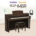 YAMAHA SCLP-6450 電子ピ...