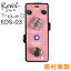 Revol effects Triple D EDS-03 コンパクトエフェクター/ディストーション 【レヴォル】