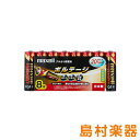 maxell LR6(T) 8P 電池 単3アルカリ 8本パック 【マクセル】