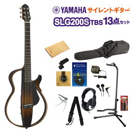 YAMAHA SLG200S TBS (タバコブラウンサンバースト) <strong>サイレントギター</strong>13点セット アコースティックギター ヤマハ 【初心者セット】【WEBSHOP限定】