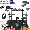 YAMAHA DTX452KUPGS 3...