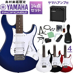 【レビューでギター曲集プレゼント】 YAMAHA PACIFICA012 初心者14点<strong>セット</strong> 【ヤマハアンプ付き】 エレキギター パシフィカ012 ヤマハ 【WEBSHOP限定】 【初心者<strong>セット</strong> 入門<strong>セット</strong>】