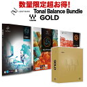 【数量限定 超得セット!】 iZotope Ozone9 Adv/ Neutron3 Adv/ Nectar3 Plus +Waves Gold 【アイゾトープ】