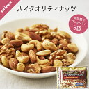 ミックスナッツがお皿に盛り付けてある