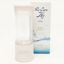 ポータブル水素水生成器 Re:Cure H2 (リキュア H2 HB-RC001 送料無料 水素水サーバー 携帯 水素水 水素水ポケット ボトル 高濃度 水素水杯 ポケット 生成器 日本製 イトウ 東亜産業 )