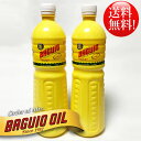 【送料無料】 バグイオ ココナッツオイル 912g×2本 フィリピン産