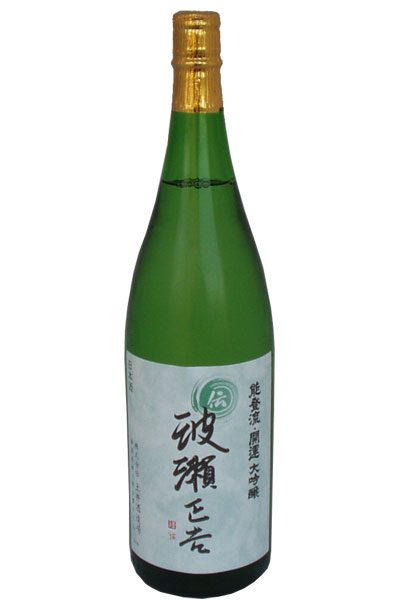 伝 能登流　波瀬正吉 1800ml＜土井酒造場＞開運シリーズ最高峰!