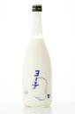 子宝 ヨー子720ml<楯の川酒造(株)>