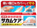 【第3類医薬品】小林製薬 サカムケア 10g