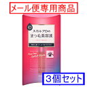 送料無料!スカルプDピュアフリーアイラッシュセラム 6mL×3個セット【メール便専用商品】【まつ毛美容】※メール便(ゆうパケット)専用商品のため代引・日時指定・同梱不可です。※(決済方法はクレジットか銀行振込をお選び下さい)