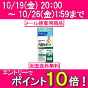 【エントリーでP10倍!10/19(金)20:00〜】【メー...