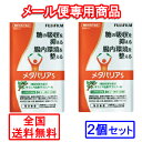【メール便 送料無料】【お得な2個セット】メタバリアS 12...