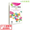【ポイント3倍】送料無料【(追跡可能) メール便専用商品】エクオール検査 ソイチェッ