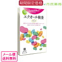 【期間限定価格】送料無料【(追跡可能) メール便専用商品】【後払い可】エクオール検
