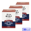 送料無料(北海道・沖縄除く)【3個セット】【救心製薬】 大人...
