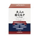 【救心製薬】 大人の粉ミルク 9.5g*30袋入 (ヨーグル...