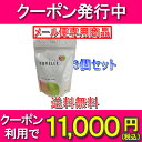 【今だけ799円OFFクーポン発行中!】お得な3個セット!【...