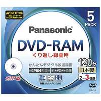 【Panasonic】 DVD−RAM LM−AF120LH5...:shimiz-bm:10290869