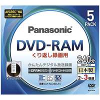 【Panasonic】 DVD−RAM LM−AD240LA5...:shimiz-bm:10291855
