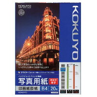 【コクヨ】 インクジェットプリンタ用紙 写真用紙(高光沢・厚手) B4 20枚 KJ-D11B4-20