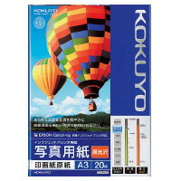 【コクヨ】 インクジェットプリンタ用紙 写真用紙(高光沢) A3 20枚 KJ-D12A3-20