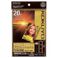 【コクヨ】 IJP用紙 ＜ プロフェッショナル写真用紙 ＞ 高光沢 ・厚手 2L 20枚 KJ-D102L-20