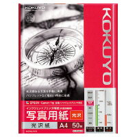 【コクヨ】 インクジェットプリンタ用紙 写真用紙(光沢) A4 50枚 KJ-G14A4-50
