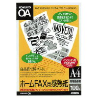 【コクヨ】 ホームFAX用感熱紙 A4 100枚入 FAX-1010