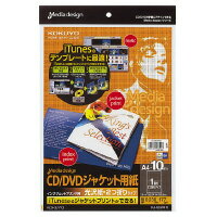 【コクヨ】 IJP用CD/DVDジャケット用紙 光沢 Media design 2つ折り10枚 KJ-GCW410