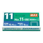 【 マックス 】 ホッチキス針 NO.11-1M MS90050