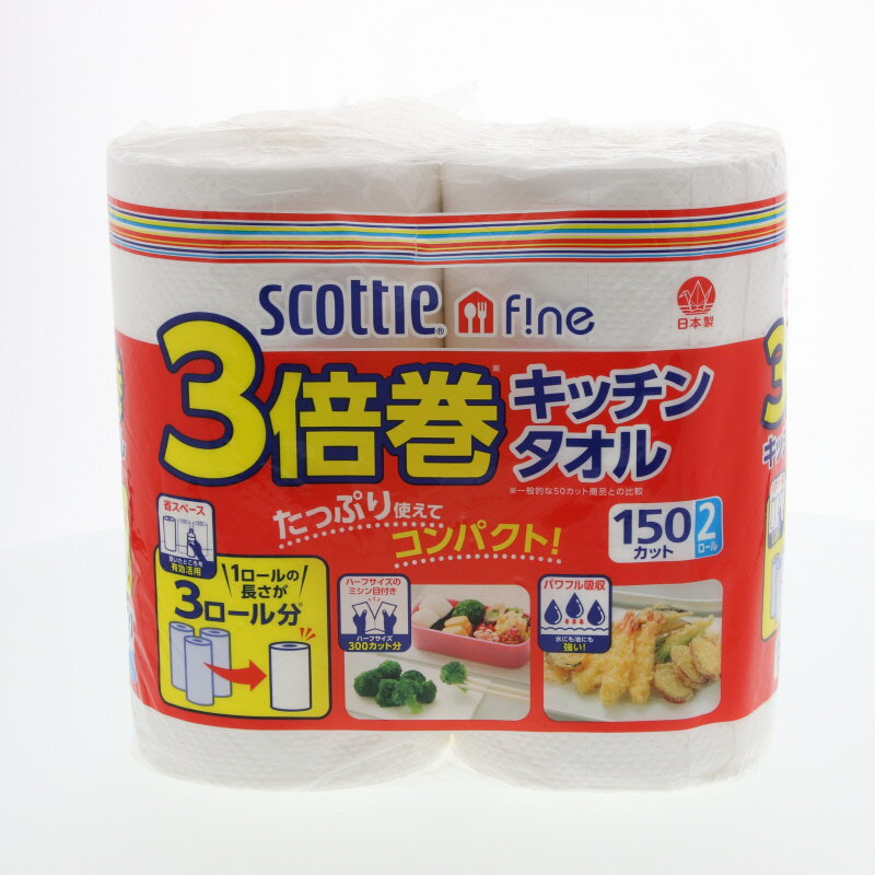 スコッティキッチンタオル3倍巻 150カット2R 日本製紙クレシア 1パック(2ロール入)