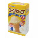 日世 ホームコーン カップ 12個