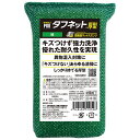 キクロンプロ タフネット厚型 緑 N-601