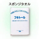 フキトール「三善化粧...