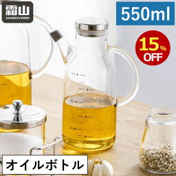 【5/10限定！抽選で最大100%ポイントバック】オイルボトル 550ml 液だれしない オイルポット 油ポット 調味料<strong>入れ</strong> ガラス製 耐熱 詰め替え ステンレス <strong>ドレッシング</strong> パッキン付き 衛生的 キッチン用品 使いやすい 蓋付き <strong>おしゃれ</strong> かわいい 油ボトル 注ぎやすい