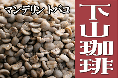 R聚}f goRR[q[ 250g