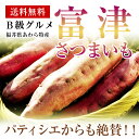 B級グルメ*電子レンジでチン!*《おやつさつまいも