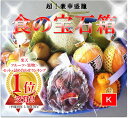 食の宝石箱 【K】フルーツバスケット【超!豪華盛籠】アールスメロン入り【送料無料】《果物 詰め合わせ》《フルーツ 盛り合わせ 》《法事 お供え 》【楽ギフ_包装】●【楽ギフ_のし】●【楽ギフ_メッセ】【お中元・お歳暮・贈答用に】