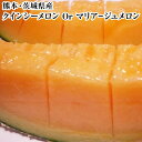熊本・茨城県産他赤肉メロン【クインシーメロン】or【マリア-ジュメロン】約5K箱【送料無料】【母の日】【父の日】2月初旬頃から