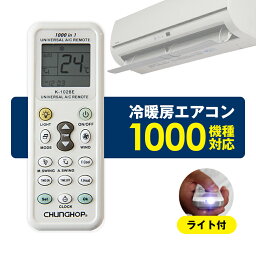 リモコン紛失！？でも大丈夫♪国内メーカー対応 エアコンリモコン 1000機種対応 汎用 <strong>ダイキン</strong> 日立 LG 三菱 パナソニック（ナショナル） 三洋 サンヨー NEC シャープ 東芝 富士通 コロナ 純正 エアコン汎用リモコン エアコン用 マルチ 【メール便送料無料】