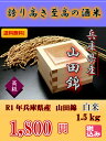 【送料無料】【30年新米】超大特価!値下げしました! 兵庫県...
