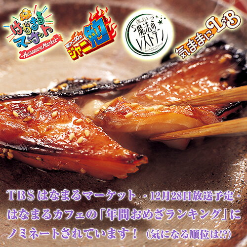 銀だらみりん